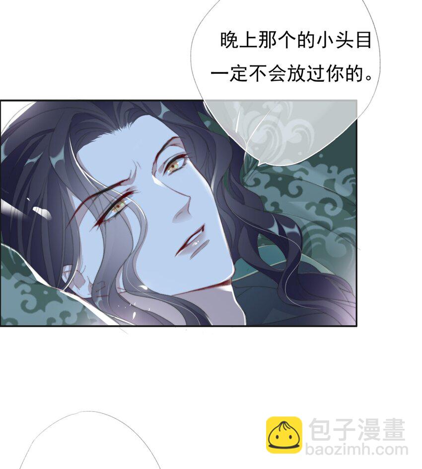 028 贼心不死-第28话