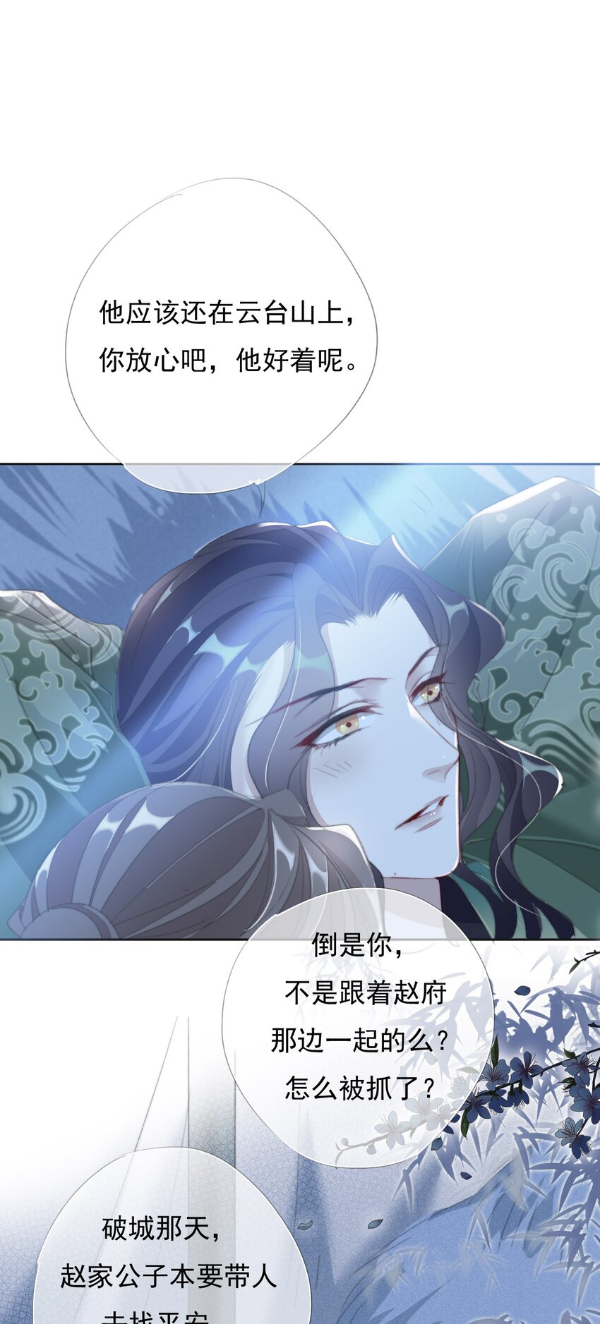 028 贼心不死-第28话