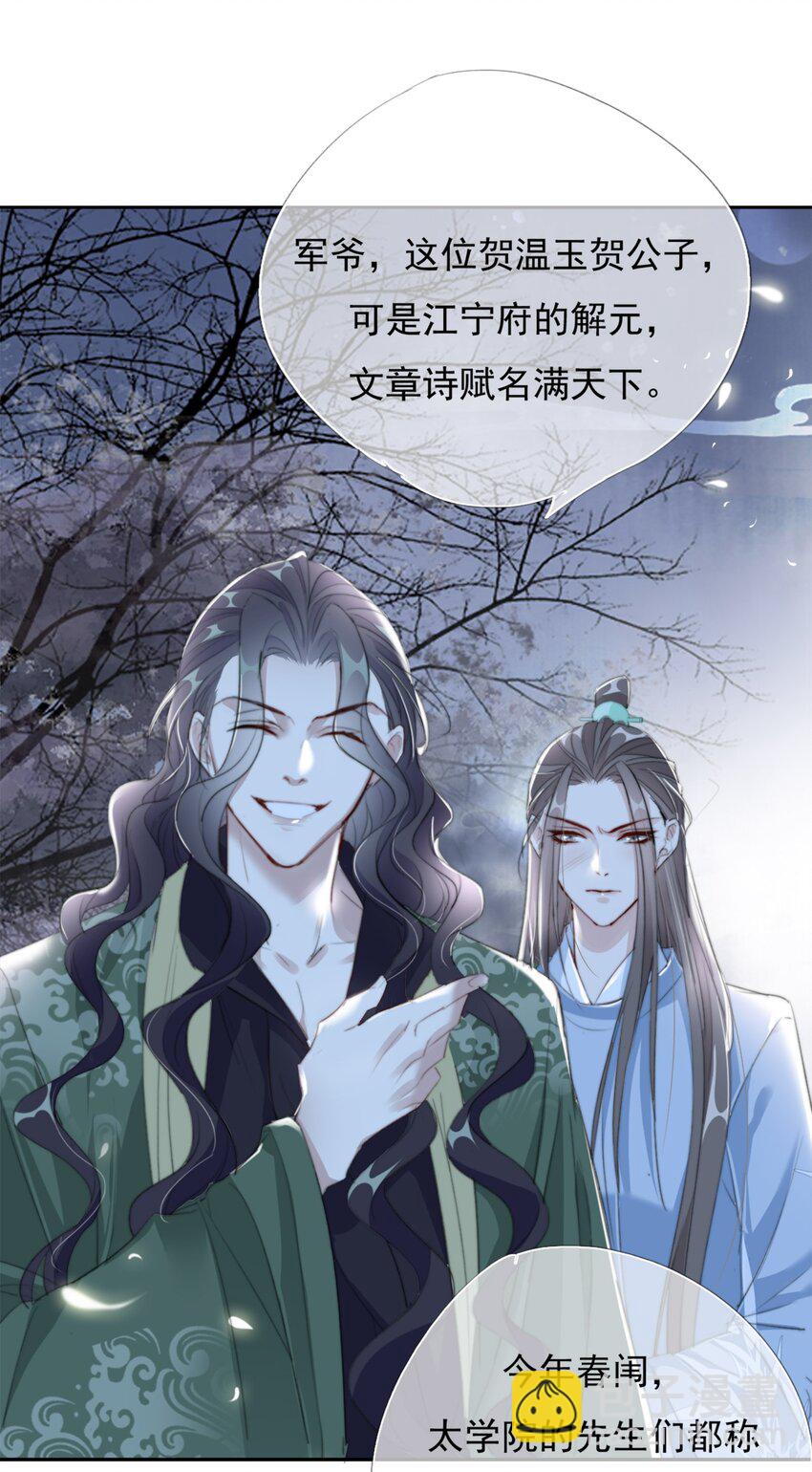 028 贼心不死-第28话