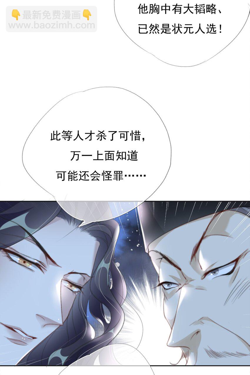 028 贼心不死-第28话