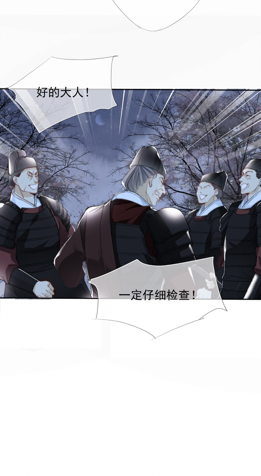 028 贼心不死-第28话