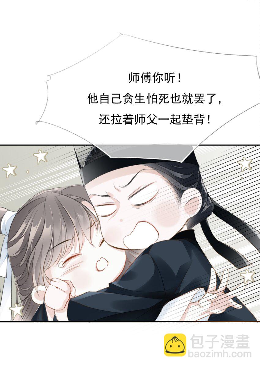 032 一对怪人-第32话