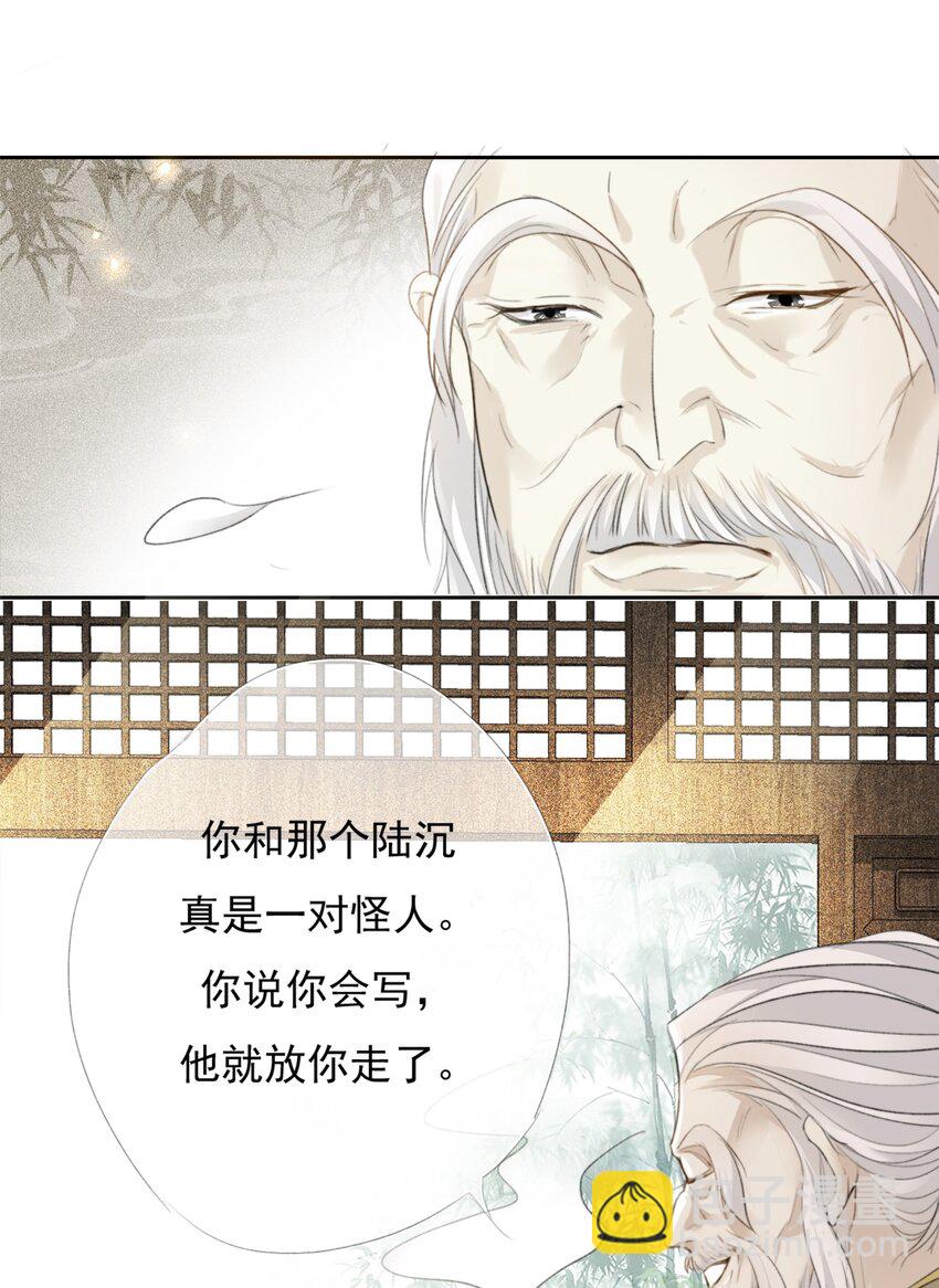 032 一对怪人-第32话