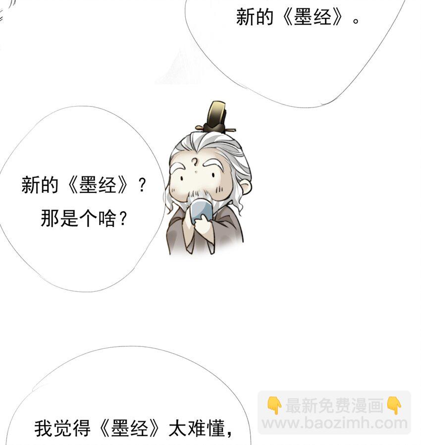 032 一对怪人-第32话