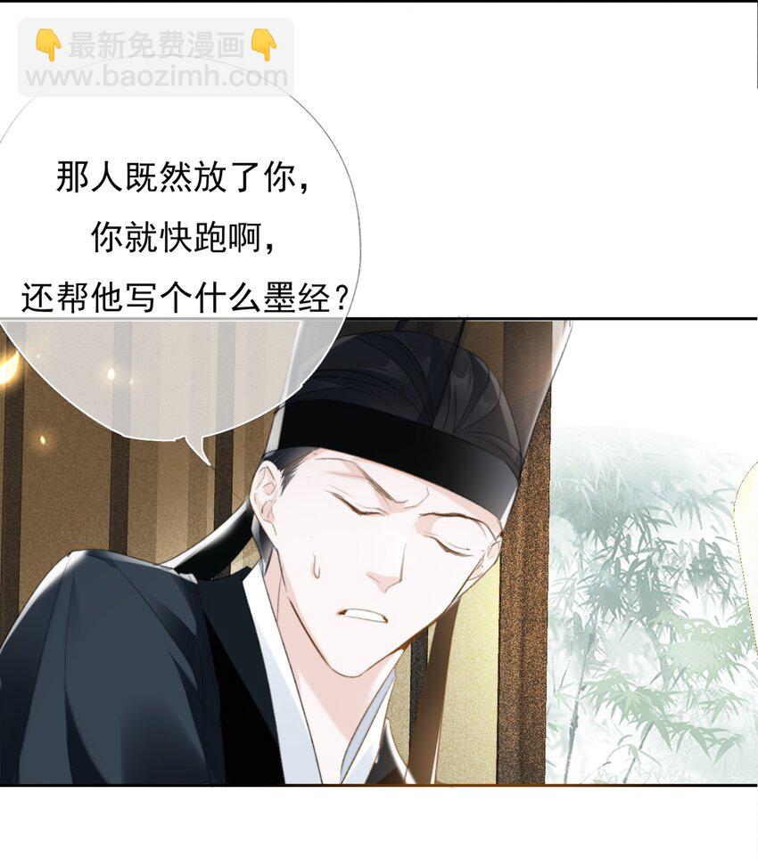 032 一对怪人-第32话