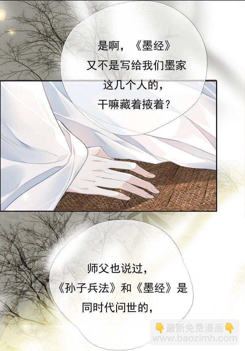 032 一对怪人-第32话