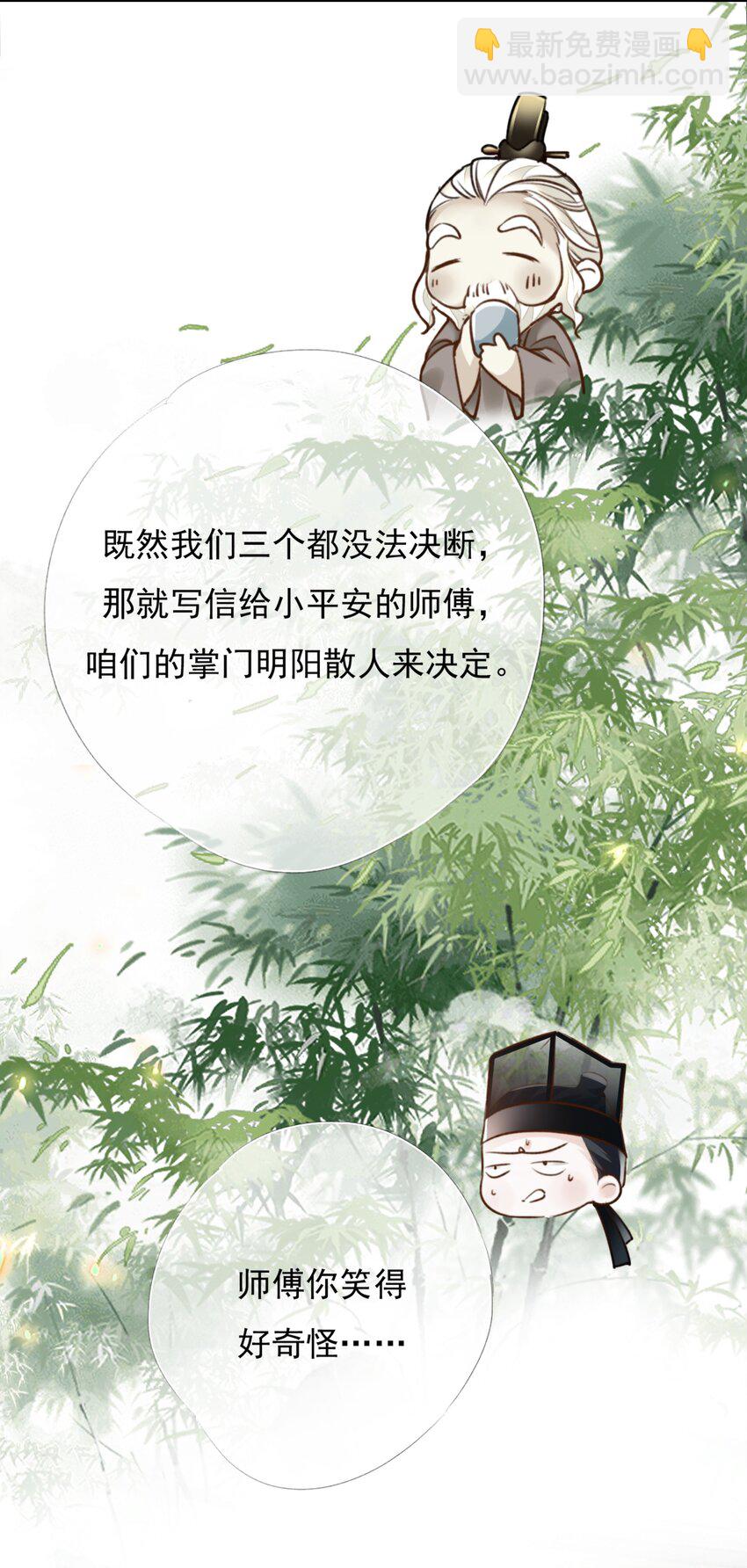 032 一对怪人-第32话