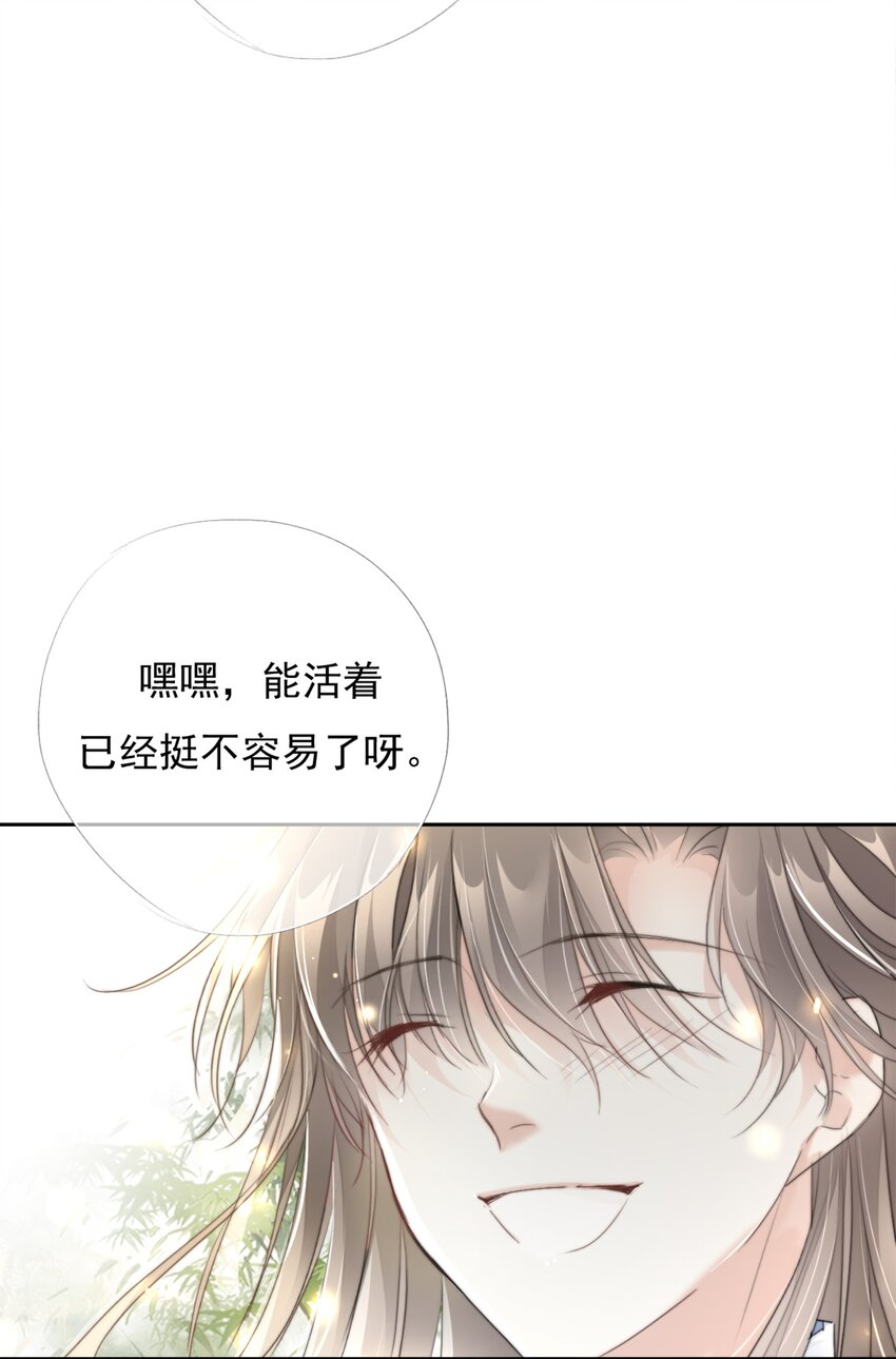 032 一对怪人-第32话