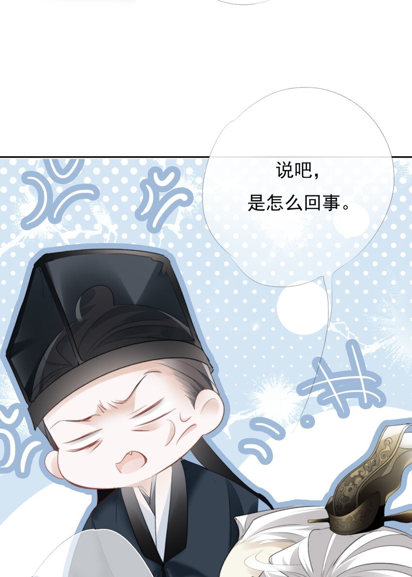 032 一对怪人-第32话