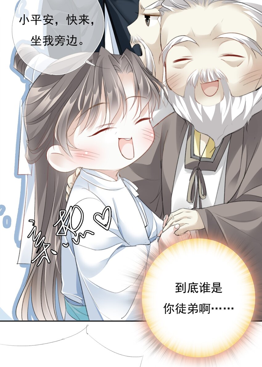 032 一对怪人-第32话