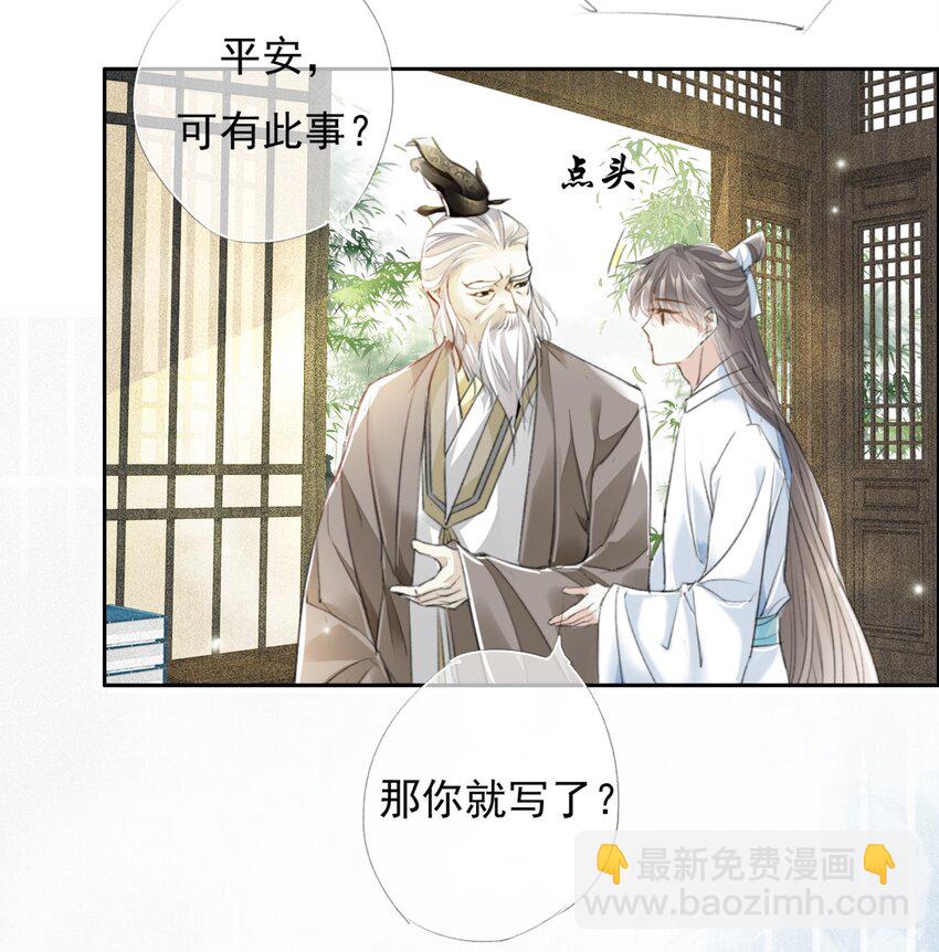 032 一对怪人-第32话