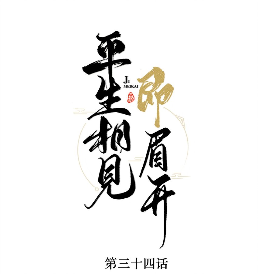 034 看不起你-第34话