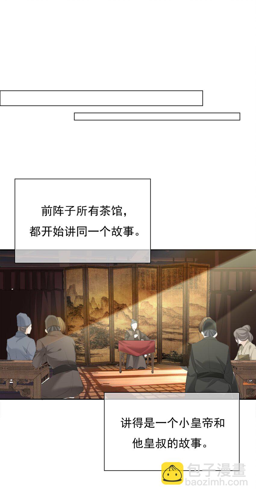 034 看不起你-第34话