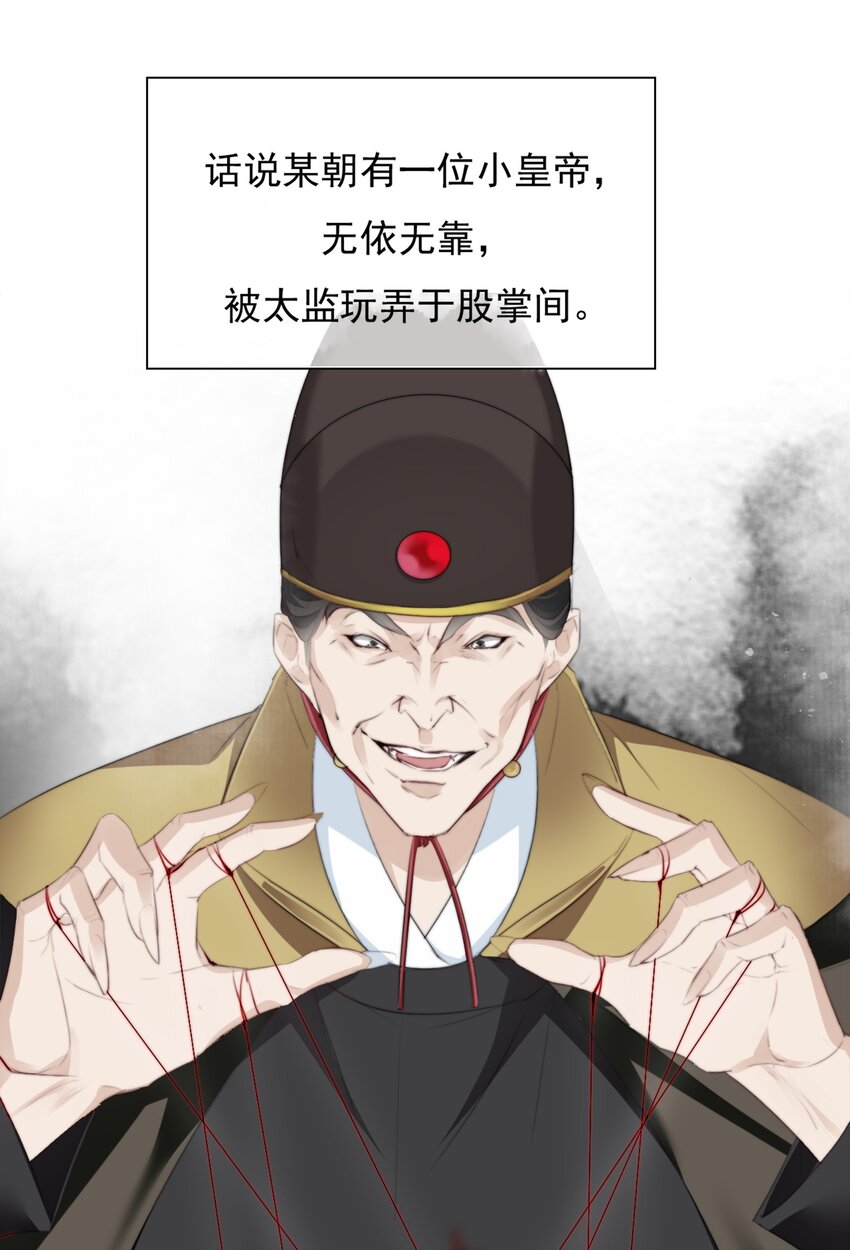 034 看不起你-第34话