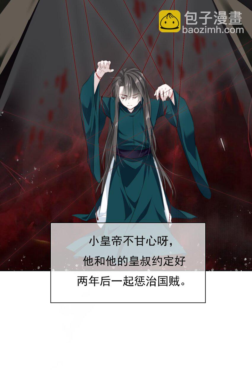 034 看不起你-第34话