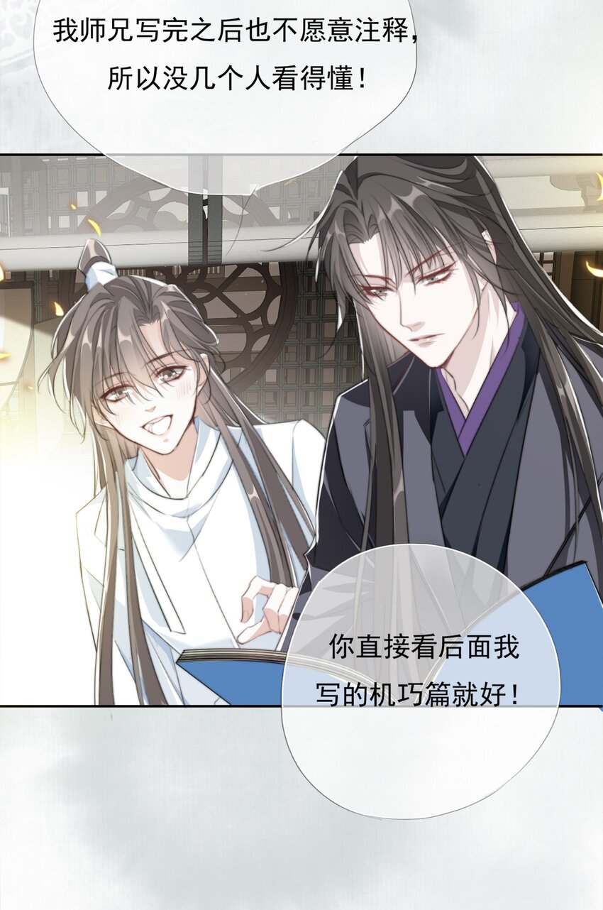 034 看不起你-第34话