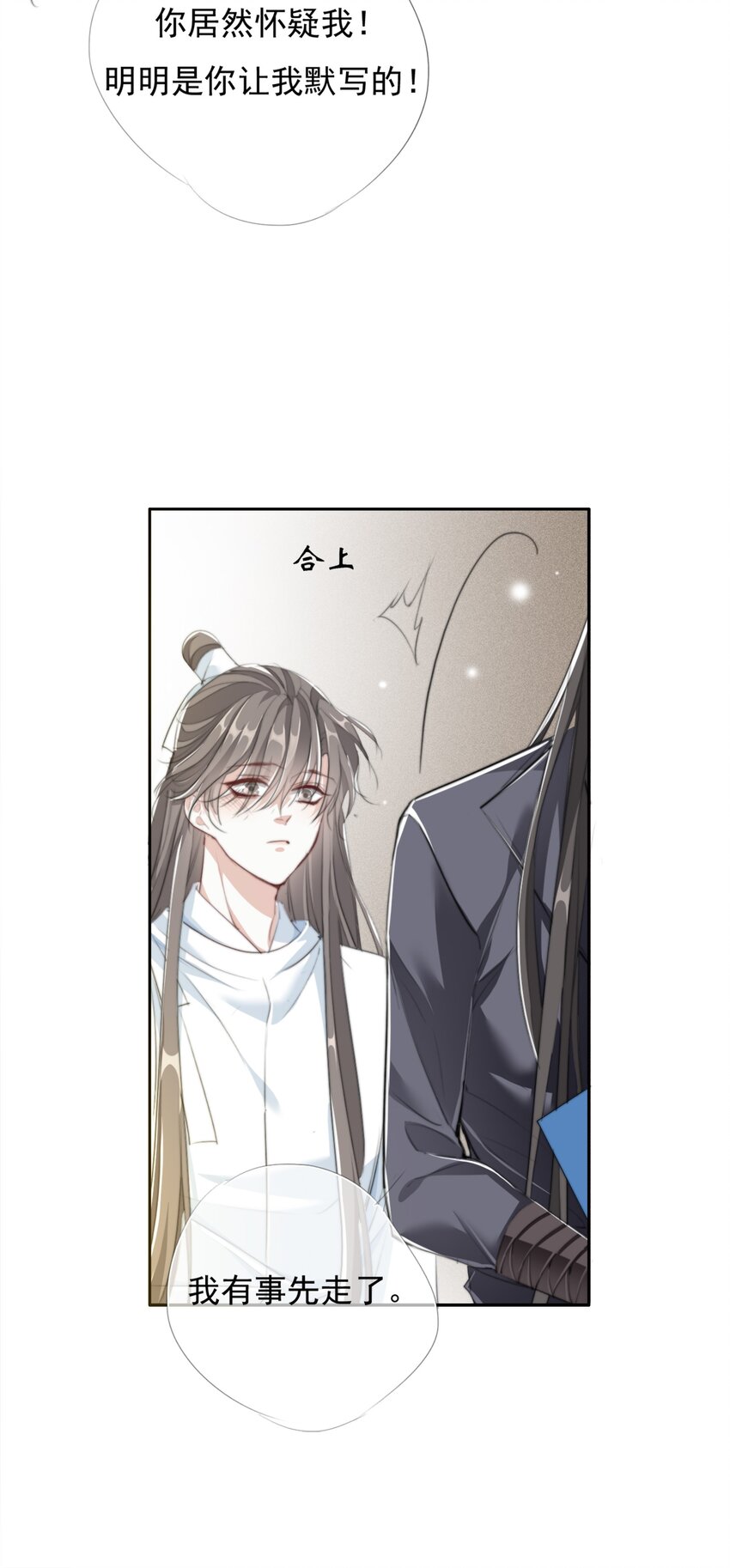 034 看不起你-第34话