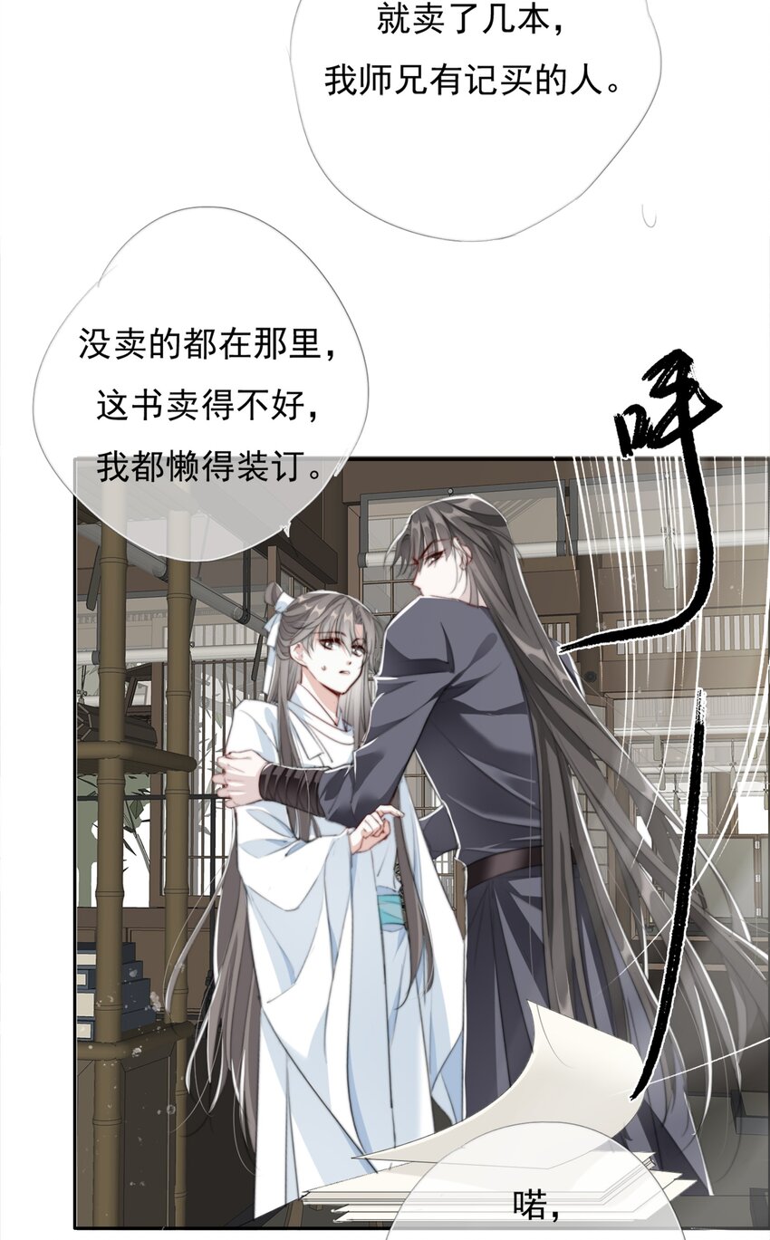 034 看不起你-第34话