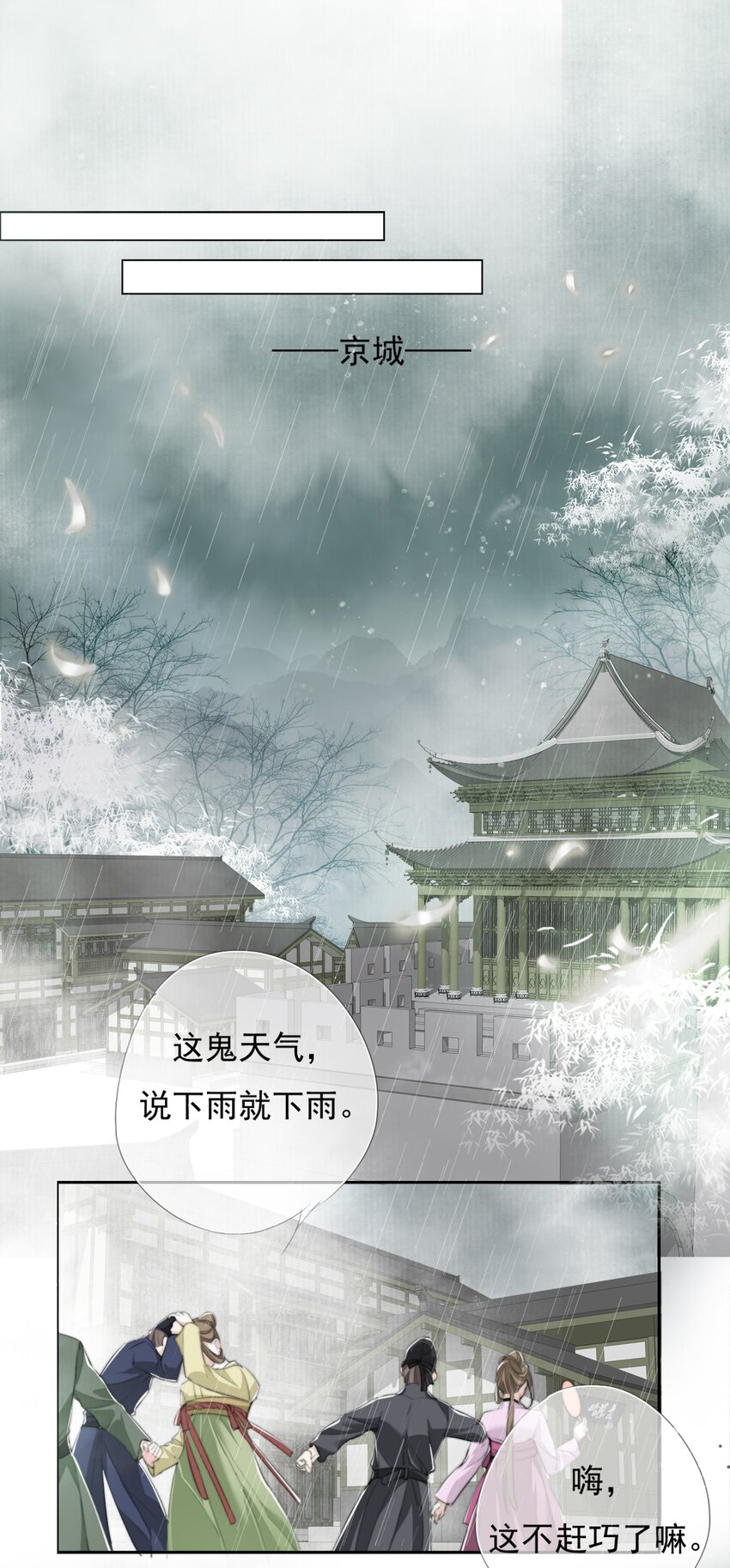 034 看不起你-第34话