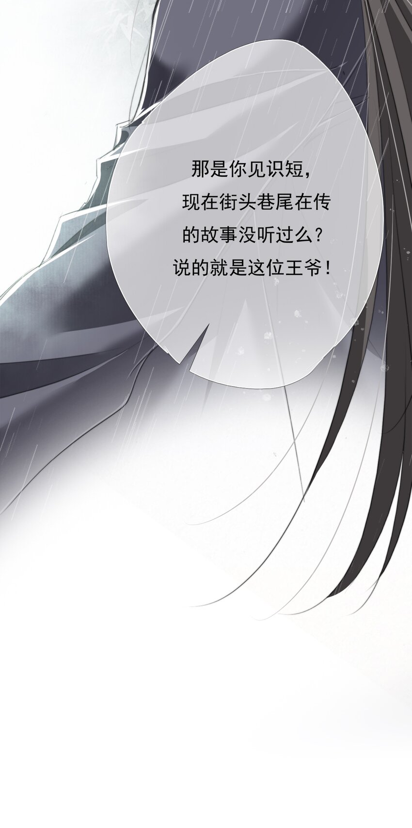 034 看不起你-第34话