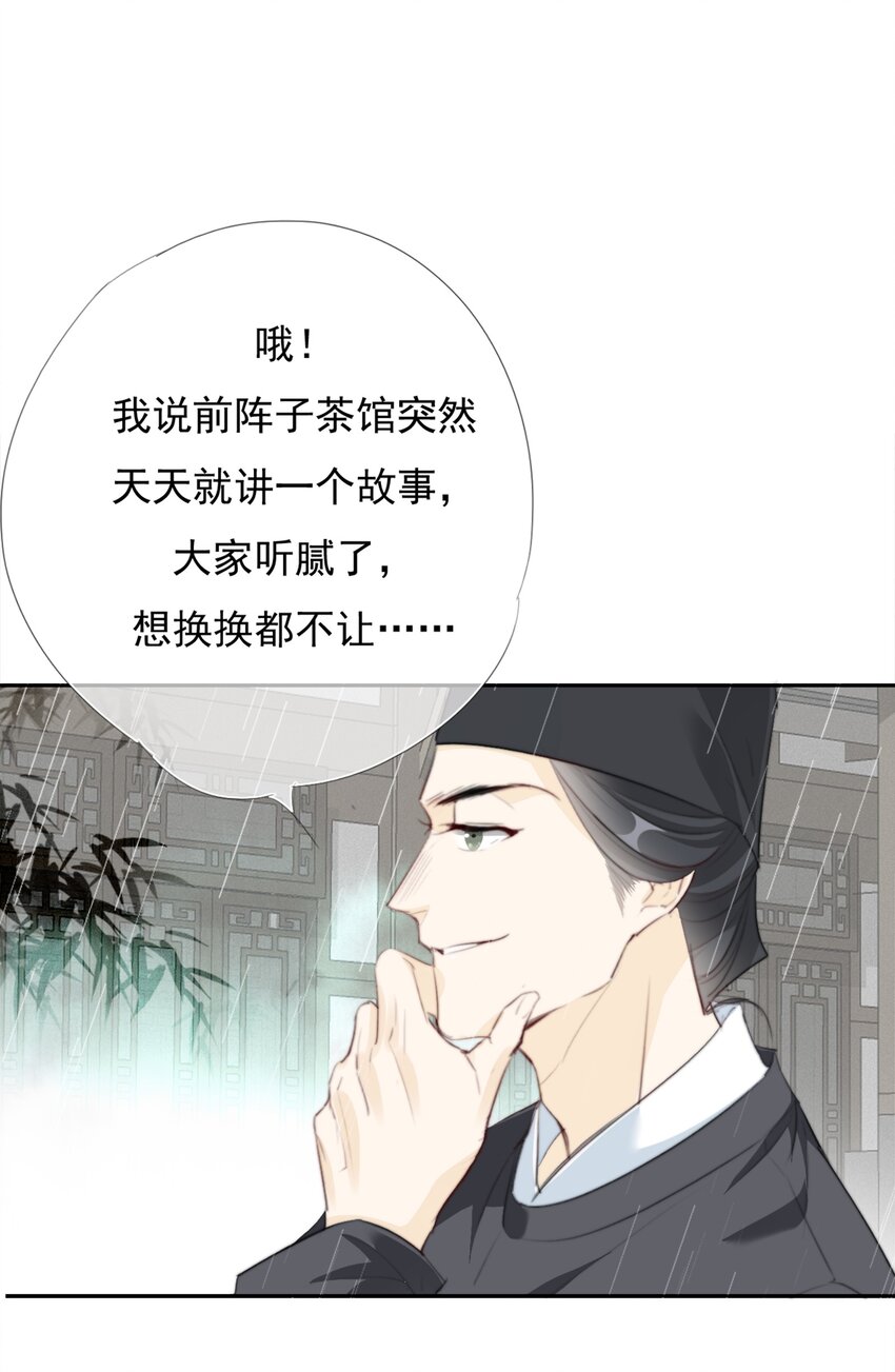 034 看不起你-第34话