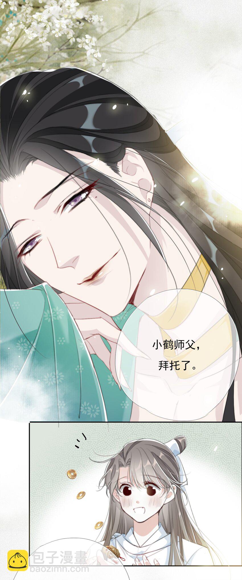 036 贺平安赚钱-第36话