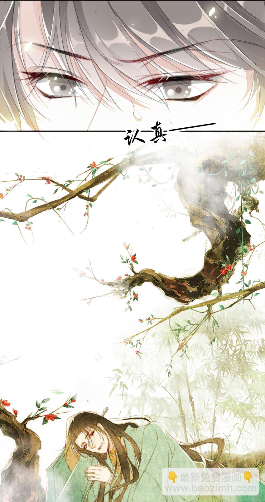 036 贺平安赚钱-第36话