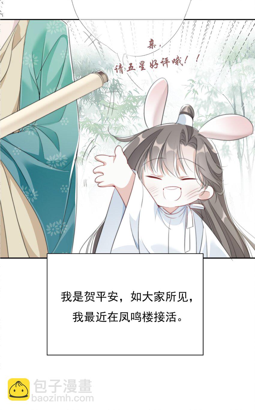 036 贺平安赚钱-第36话