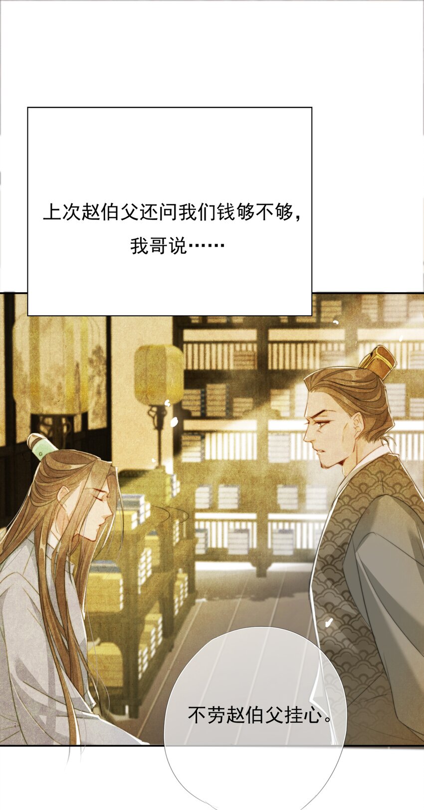 036 贺平安赚钱-第36话