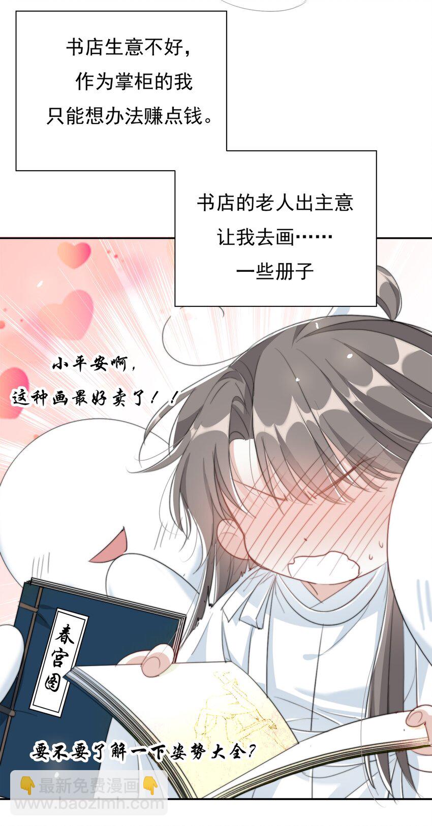 036 贺平安赚钱-第36话