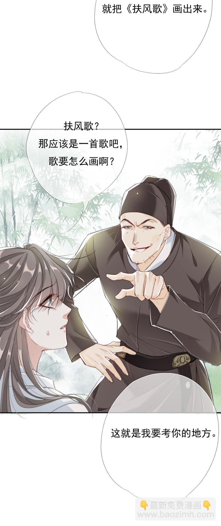 036 贺平安赚钱-第36话