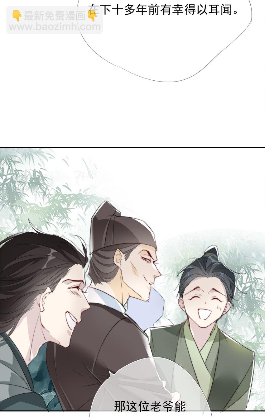 036 贺平安赚钱-第36话