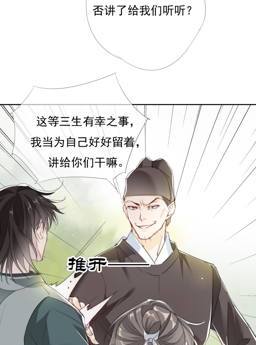 036 贺平安赚钱-第36话