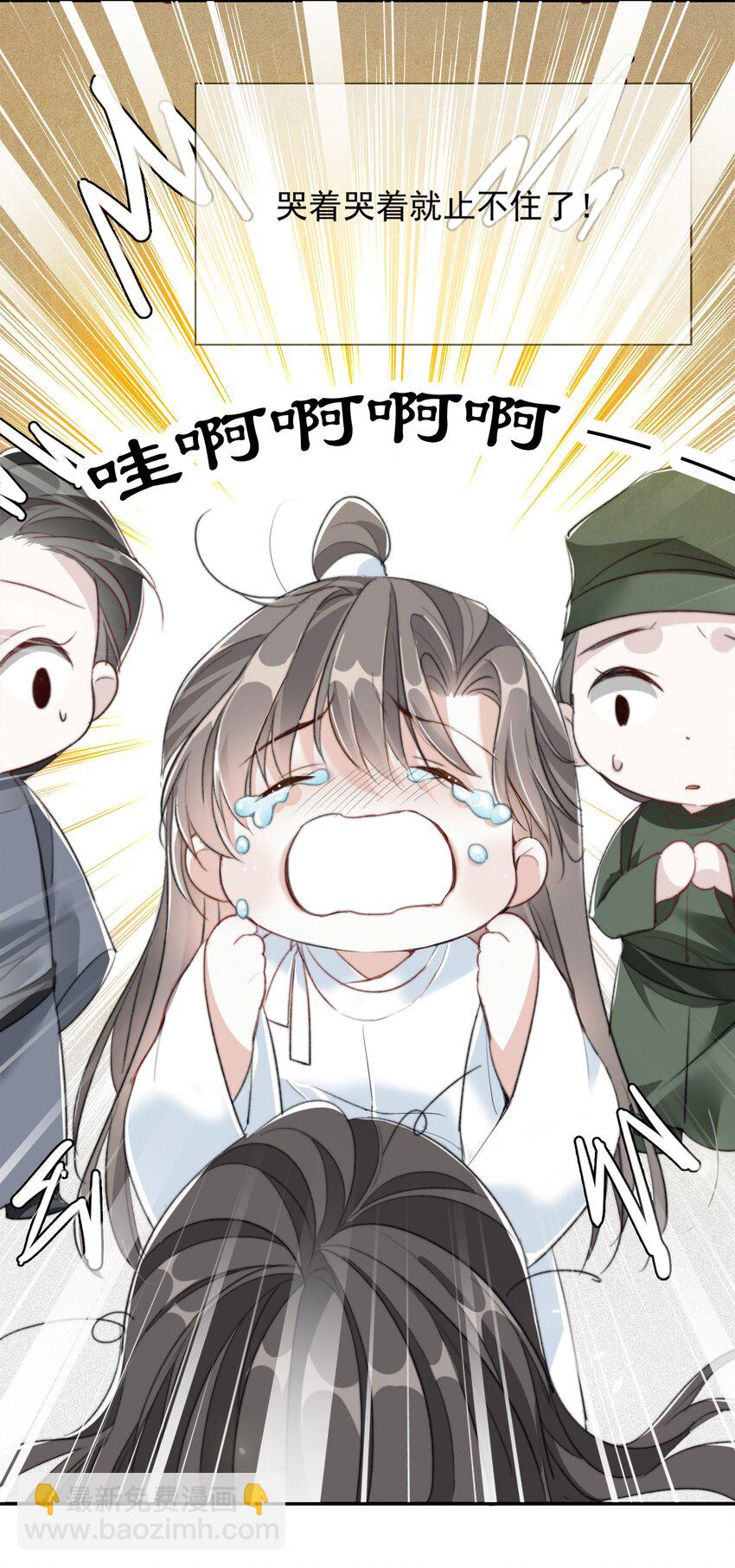 038 扶风歌-第38话