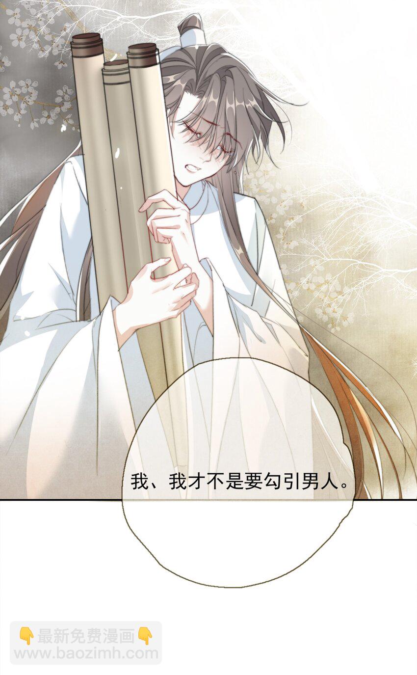 038 扶风歌-第38话