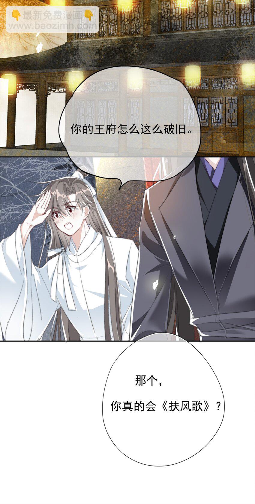 038 扶风歌-第38话