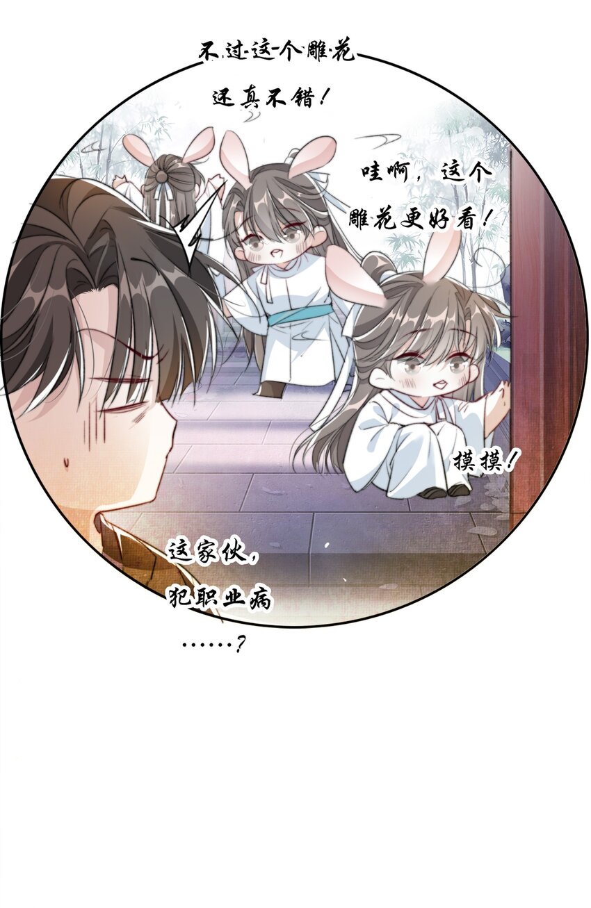 038 扶风歌-第38话