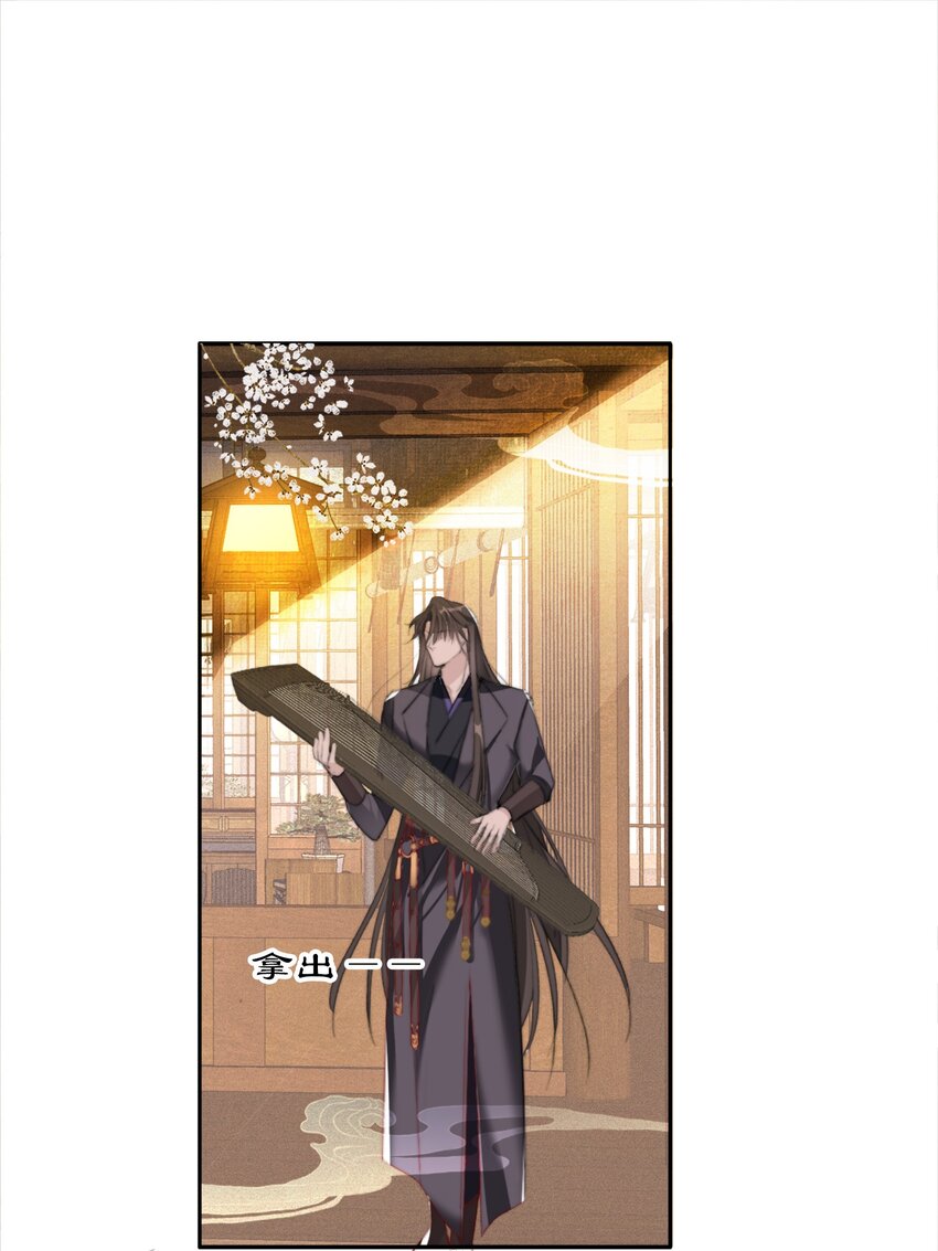 038 扶风歌-第38话