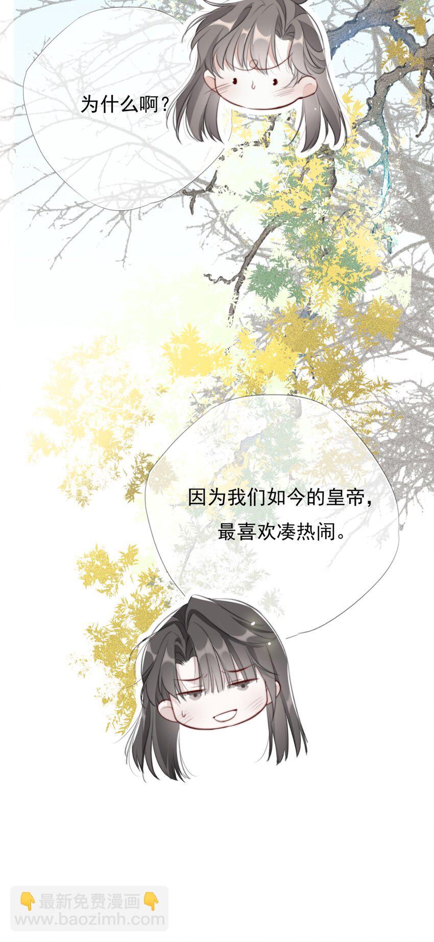 040 簪花礼(1/2)-第40话