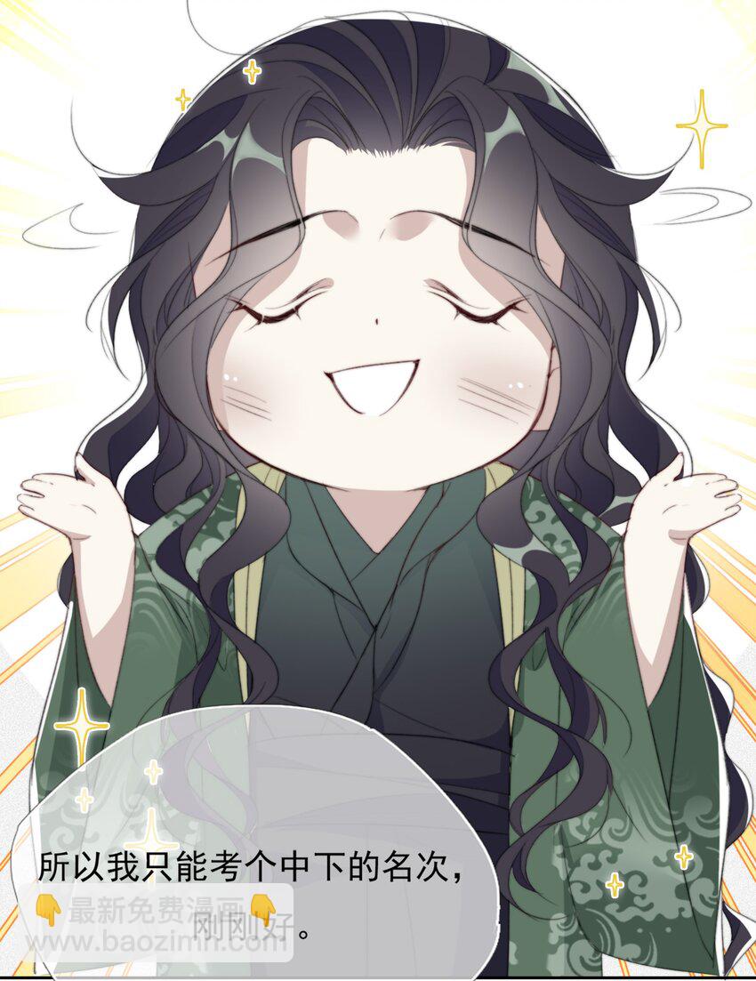 040 簪花礼(1/2)-第40话