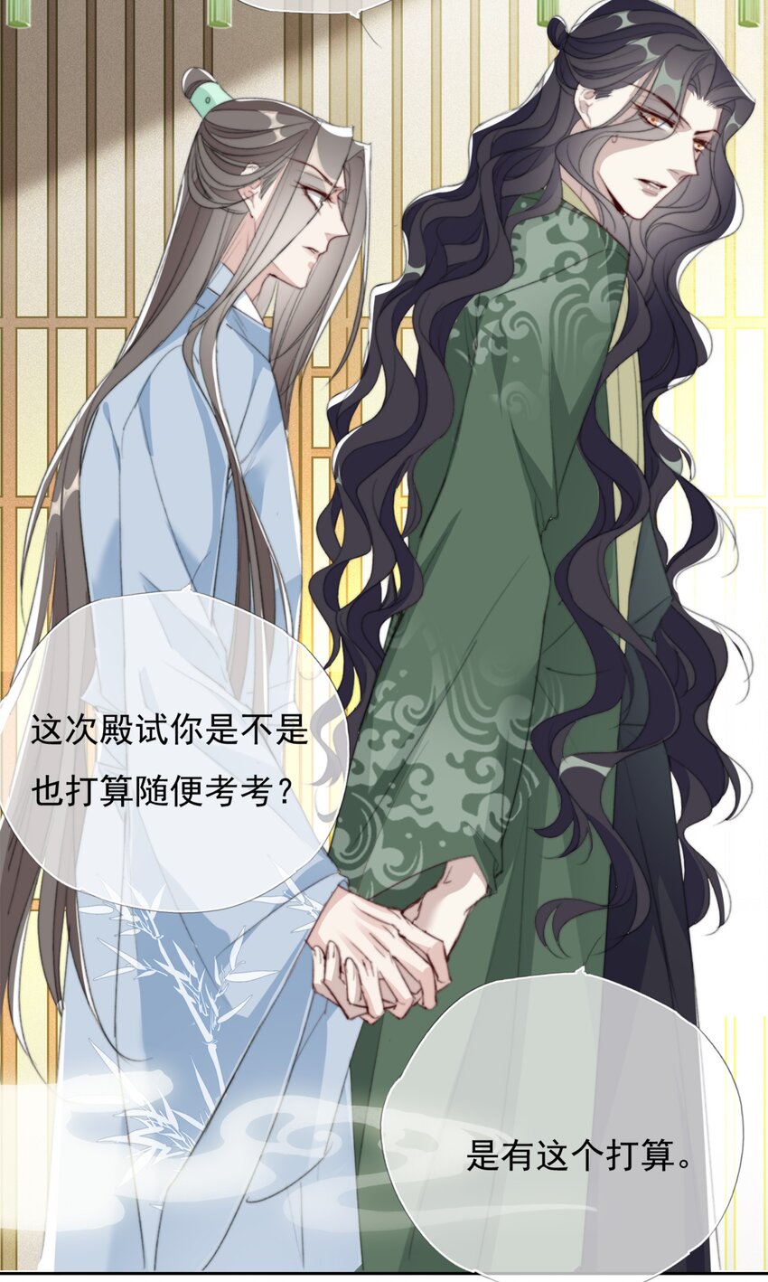 040 簪花礼(1/2)-第40话