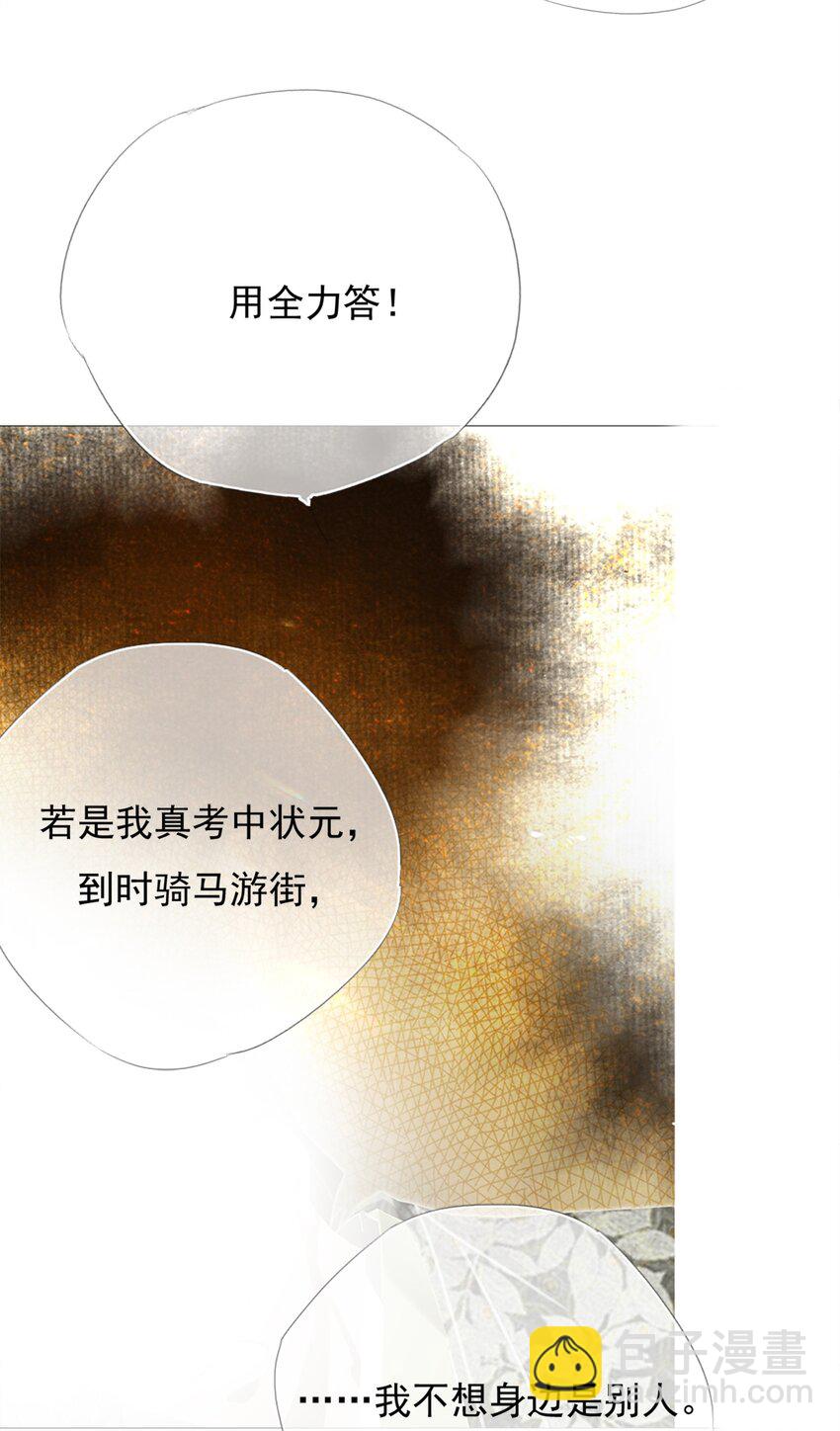 040 簪花礼(1/2)-第40话