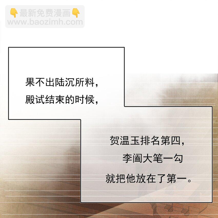 040 簪花礼(1/2)-第40话