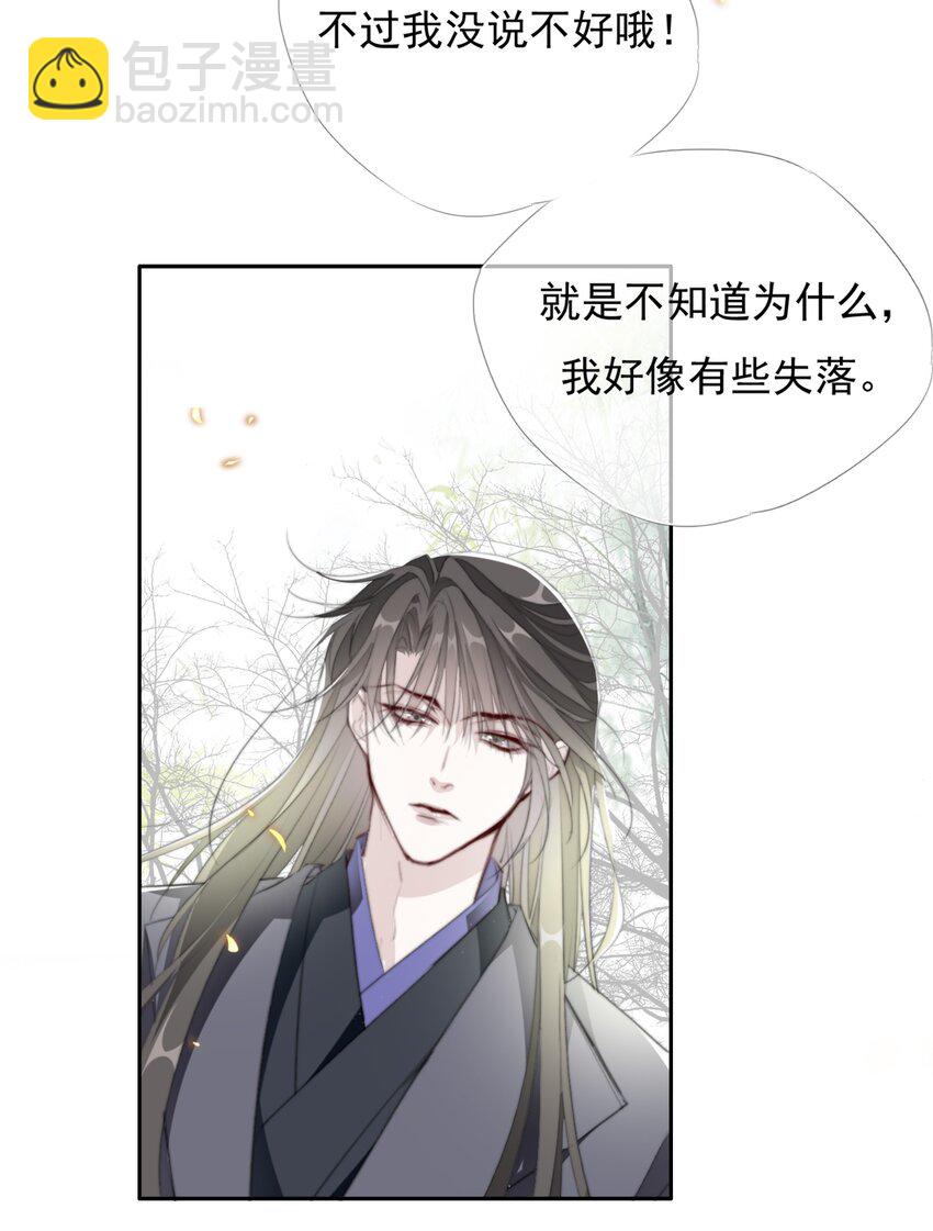 040 簪花礼(1/2)-第40话