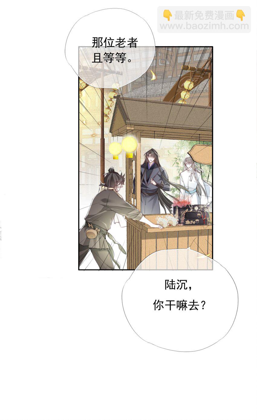 040 簪花礼(1/2)-第40话