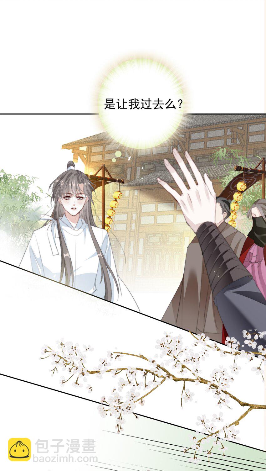 040 簪花礼(1/2)-第40话