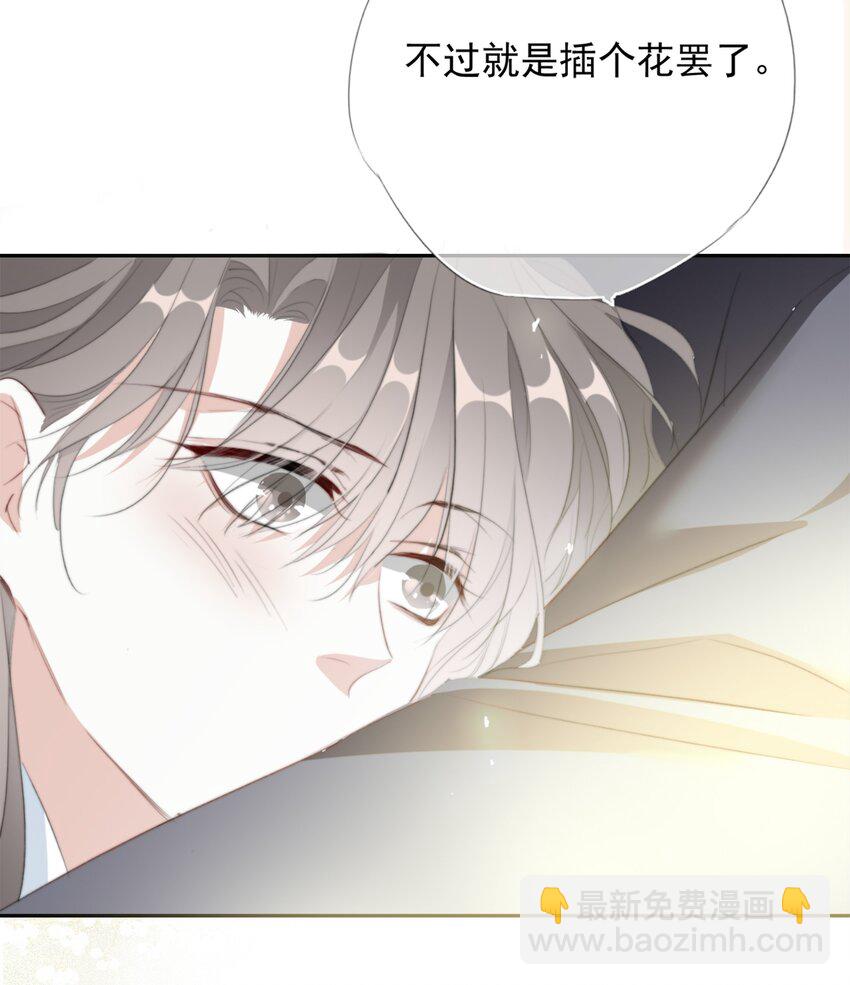 040 簪花礼(1/2)-第40话