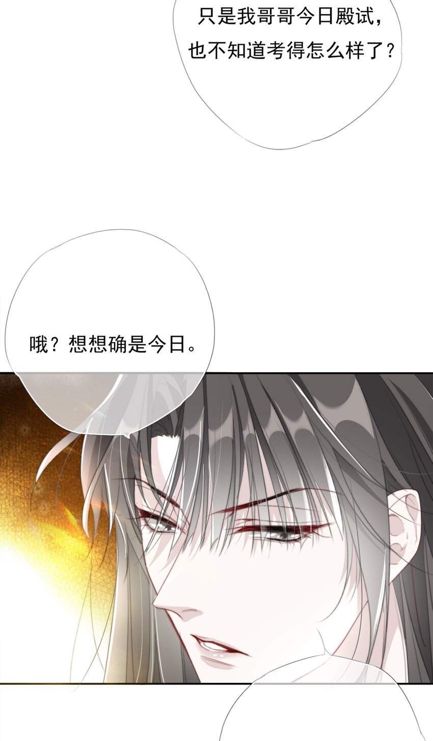 040 簪花礼(1/2)-第40话