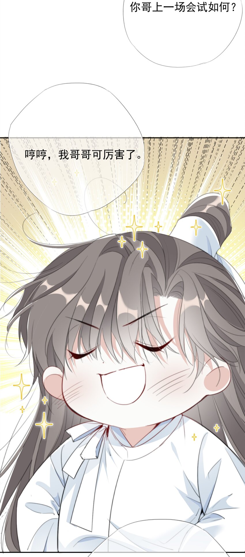 040 簪花礼(1/2)-第40话