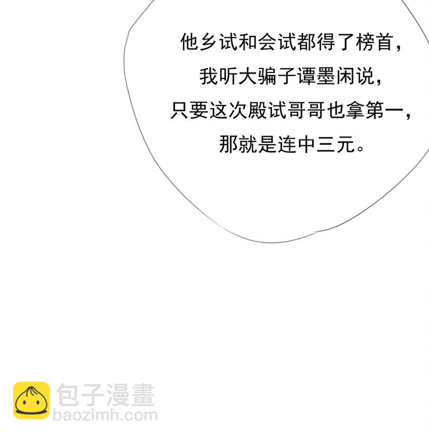 040 簪花礼(1/2)-第40话